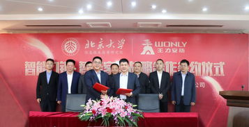 新标题: 北大与维启在线合作AI战略落地,智能服务迎来新篇章,新标题: 北大与维启在线合作AI战略落地,智能服务迎来新篇章,第1张