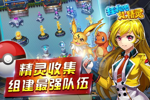 《神奇宝贝GO》停服令众多玩家烦恼，未来何去何从？,《神奇宝贝GO》停服令众多玩家烦恼，未来何去何从？,第1张