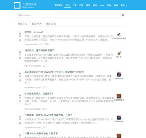 优质阅读体验，掌握头条今日头条的这几点信息,优质阅读体验，掌握头条今日头条的这几点信息,第2张