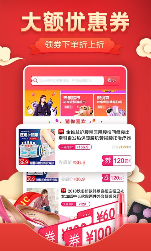 购物省钱利器！聚品惠无需折扣即可享受折扣价,购物省钱利器！聚品惠无需折扣即可享受折扣价,第1张