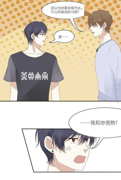 总有一部禁忌的漫画让你不能自拔,总有一部禁忌的漫画让你不能自拔,第2张