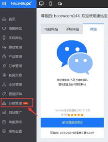 新标题: 让内心变得更美好，一起体验迈客风之旅,新标题: 让内心变得更美好，一起体验迈客风之旅,第3张