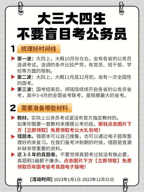 如何备考天逸公务员考试？经验分享,如何备考天逸公务员考试？经验分享,第1张