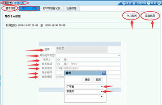 探究嘉庚学院教务系统的实用性,探究嘉庚学院教务系统的实用性,第2张