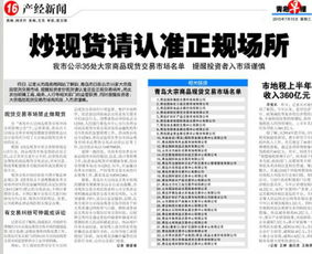 鑫东财配资：探究现货投资的风险与机遇,鑫东财配资：探究现货投资的风险与机遇,第2张
