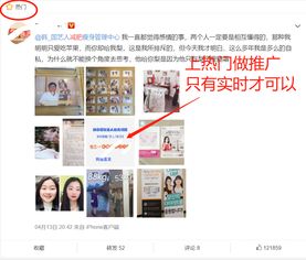 网络推广游走术：打造自己的品牌并免费宣传,网络推广游走术：打造自己的品牌并免费宣传,第2张
