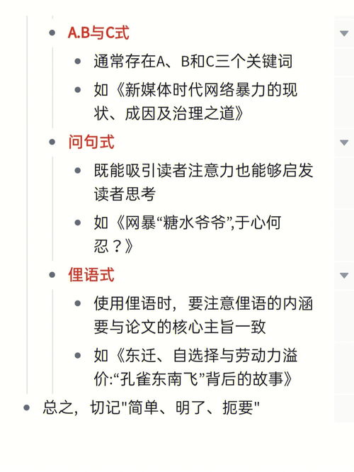 「李琦说：教你如何写出引人入胜的标题」,「李琦说：教你如何写出引人入胜的标题」,第3张