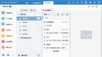 如何选择一款好用的办公自动化软件？,如何选择一款好用的办公自动化软件？,第3张