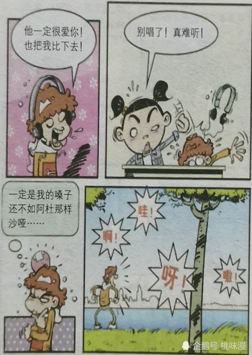 「推荐」最值得一看的BL漫画推荐,「推荐」最值得一看的BL漫画推荐,第2张