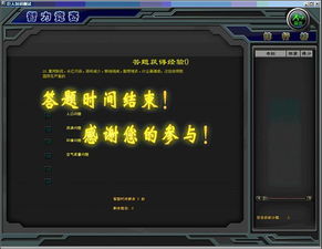 CF百万答题赛：用智商征服枪战,CF百万答题赛：用智商征服枪战,第2张