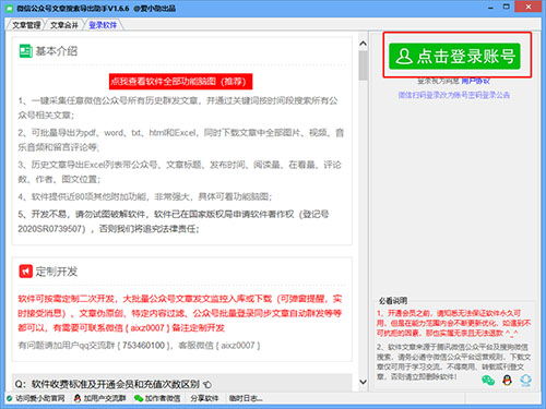 揭秘提升文章排名的神器软件，快速让你的文章升至首页！,揭秘提升文章排名的神器软件，快速让你的文章升至首页！,第1张
