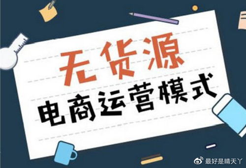 「淘宝兼职必看！这里为你揭秘货源的最佳选择！」,「淘宝兼职必看！这里为你揭秘货源的最佳选择！」,第1张
