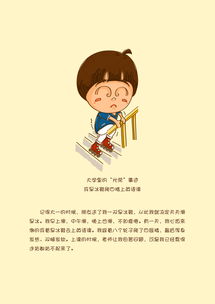 翁慧兰眼中的罗宾斯：一个被误解的人,翁慧兰眼中的罗宾斯：一个被误解的人,第2张