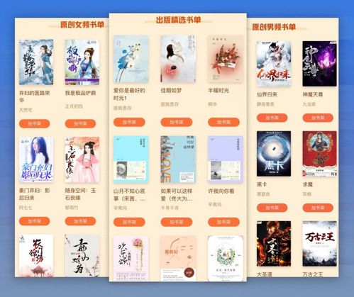 如何成为起点中文网 VIP 会员,如何成为起点中文网 VIP 会员,第2张