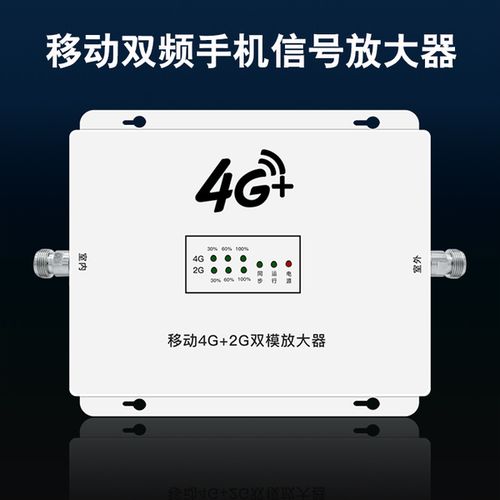 如何改善上海手机信号？试试手机信号增强器吧！,如何改善上海手机信号？试试手机信号增强器吧！,第3张