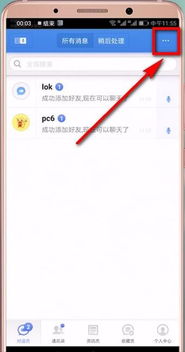 如何快速在淘宝上寻找某个人？,如何快速在淘宝上寻找某个人？,第2张