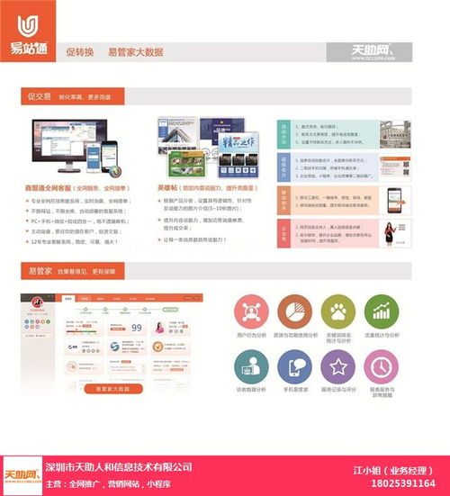如何成功推广你的网站,如何成功推广你的网站,第3张