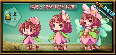 探索仙女王国-《仙境传说私服》游戏攻略,探索仙女王国-《仙境传说私服》游戏攻略,第3张