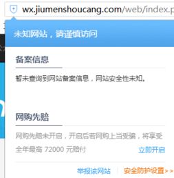 重新审视网站域名备案查询：保护隐私的必要性,重新审视网站域名备案查询：保护隐私的必要性,第3张