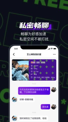 聊天室相亲：在同城遇见TA,聊天室相亲：在同城遇见TA,第2张