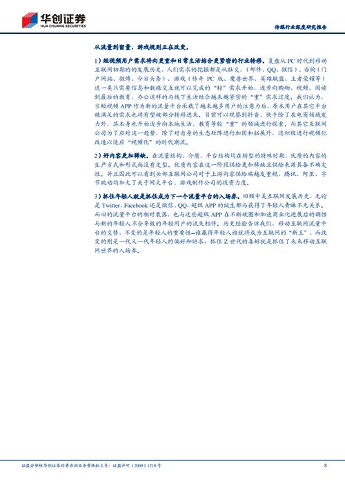 短视频留住青春，让回忆更长久,短视频留住青春，让回忆更长久,第3张