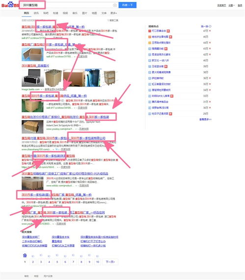 如何提高搜索关键字的准确性？-从搜索引擎优化的角度出发,如何提高搜索关键字的准确性？-从搜索引擎优化的角度出发,第2张
