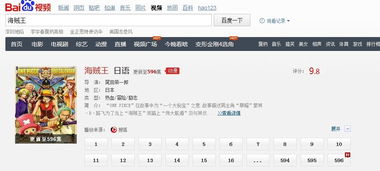 《虾滚网》与《百度影音》：两款热门在线视频平台的对比,《虾滚网》与《百度影音》：两款热门在线视频平台的对比,第2张