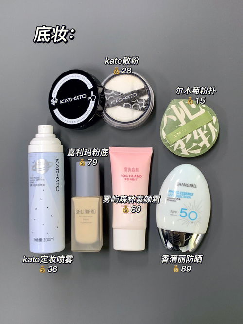 新标题: 美妆达人必备！揭秘最实用的男士化妆品推荐,新标题: 美妆达人必备！揭秘最实用的男士化妆品推荐,第2张