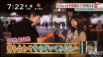 免费观看大批日本暖心节目，分享温暖感动,免费观看大批日本暖心节目，分享温暖感动,第2张