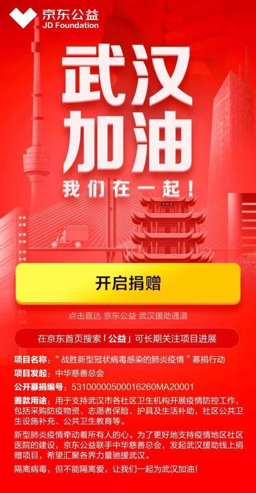 行动起来，用公益温暖世界！,行动起来，用公益温暖世界！,第3张