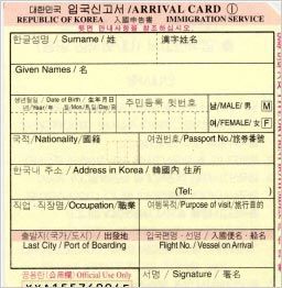 如何查询韩国签证？教你详细步骤,如何查询韩国签证？教你详细步骤,第2张