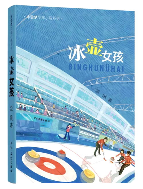 探秘奇幻世界，全球最受欢迎的少年小说《奇博少年2》近距离解密,探秘奇幻世界，全球最受欢迎的少年小说《奇博少年2》近距离解密,第1张