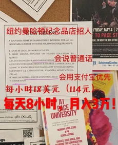 支付宝带来的留学生奇迹：两个中国留学生在芝加哥用支付宝轻松赚取数十万美元,支付宝带来的留学生奇迹：两个中国留学生在芝加哥用支付宝轻松赚取数十万美元,第1张