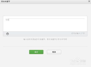深入了解微信公众平台的推广实用技巧,深入了解微信公众平台的推广实用技巧,第1张