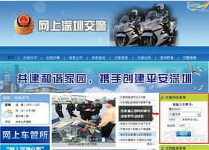 深圳交通违章查询：如何避免罚款和扣分,深圳交通违章查询：如何避免罚款和扣分,第1张