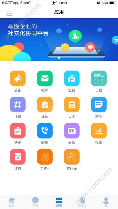以用户为中心，提升OA产品的市场竞争力,以用户为中心，提升OA产品的市场竞争力,第3张