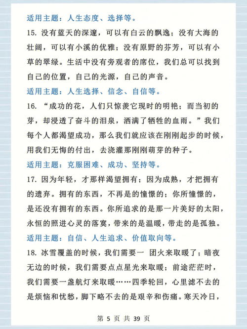 如何克服写作难题，提高文章质量,如何克服写作难题，提高文章质量,第2张