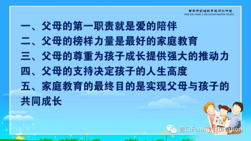 探寻长春家教市场的黄金法则，选择准确靠谱的优质家教,探寻长春家教市场的黄金法则，选择准确靠谱的优质家教,第2张