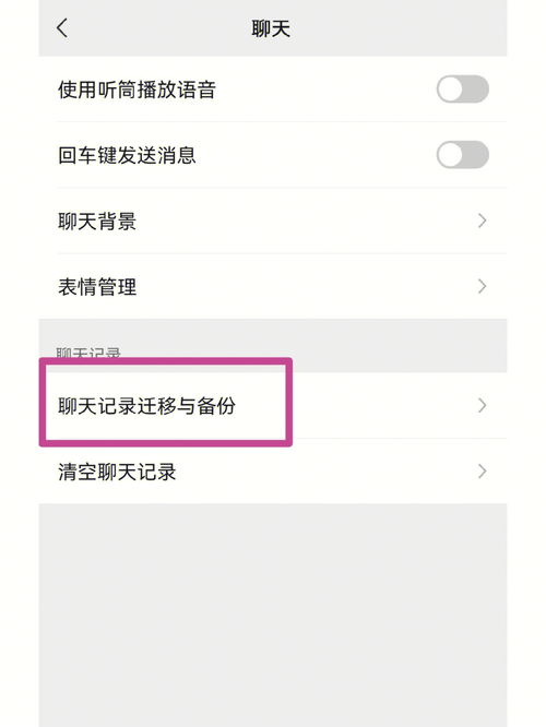 如何找回微信聊天记录？实用解决方法,如何找回微信聊天记录？实用解决方法,第2张