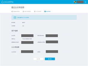 从零开始，一步步学会微信公众平台号注册,从零开始，一步步学会微信公众平台号注册,第3张