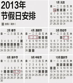 2022年元旦起放假时间表已确定，你的假期计划准备好了吗？,2022年元旦起放假时间表已确定，你的假期计划准备好了吗？,第2张