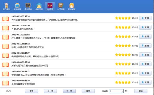 「AV」免费观看：网络隐私不再安全？,「AV」免费观看：网络隐私不再安全？,第3张