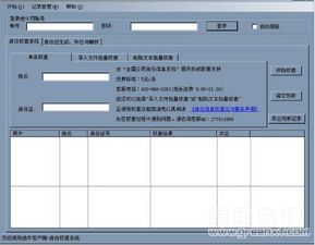 身份核查比对工具的重要性及应用,身份核查比对工具的重要性及应用,第1张