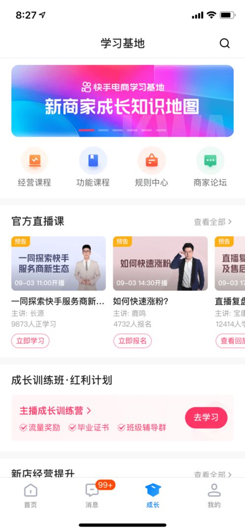 揭秘王中王心水高手论坛的成功秘诀,揭秘王中王心水高手论坛的成功秘诀,第3张
