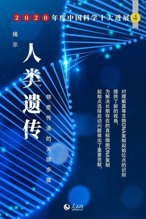 梁海杰：被载入《科技日报》的非凡经历与思考,梁海杰：被载入《科技日报》的非凡经历与思考,第2张