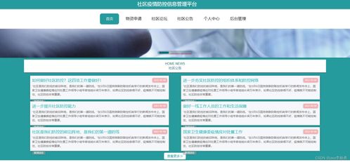 社交平台如何提高用户参与度，让社区论坛更加生动活跃？,社交平台如何提高用户参与度，让社区论坛更加生动活跃？,第2张