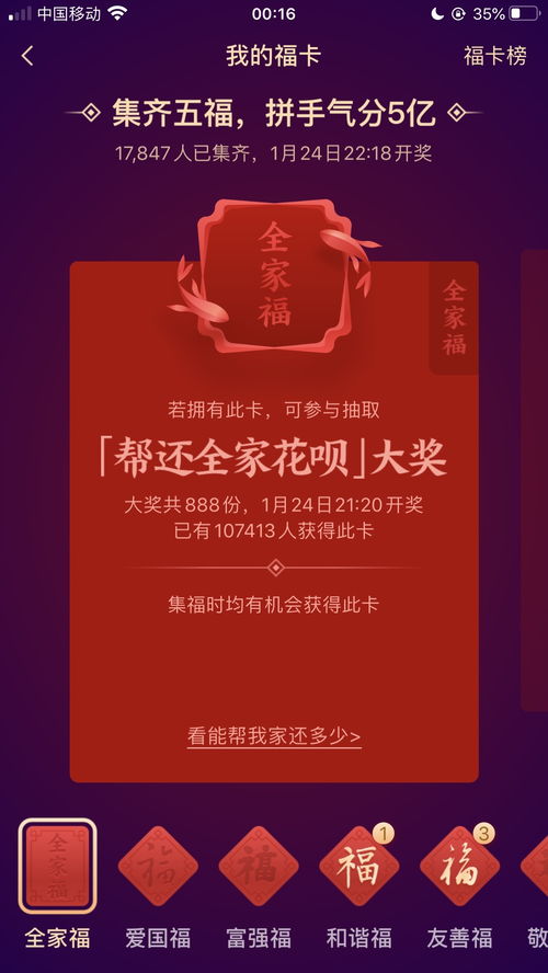 春运期间领取支付宝红包的常见问题与解决方案,春运期间领取支付宝红包的常见问题与解决方案,第2张