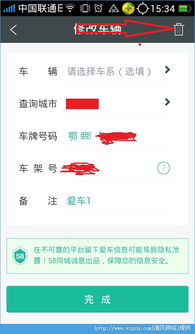 如何正确地查询车辆违章？-一份详细的违章查询指南,如何正确地查询车辆违章？-一份详细的违章查询指南,第2张