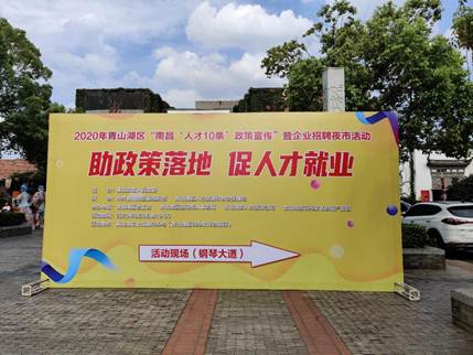 南昌招聘引才策略升级，三大领域教育、文化、卫生实现全方位发展,南昌招聘引才策略升级，三大领域教育、文化、卫生实现全方位发展,第1张