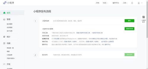 如何为宁乡地区开发一款优秀的小程序？,如何为宁乡地区开发一款优秀的小程序？,第1张